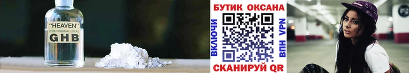 Купить закладки  Юрьевец  БУТИРАТ бутандиол 