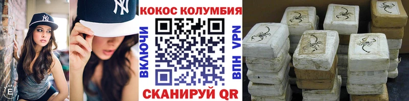 Cocaine Колумбийский Юрьевец