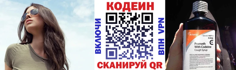 Купить где Юрьевец Codein Purple Drank
