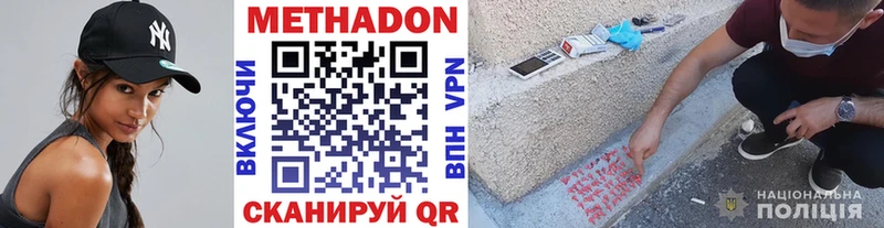 МЕТАДОН VHQ  Купить закладки  Юрьевец 